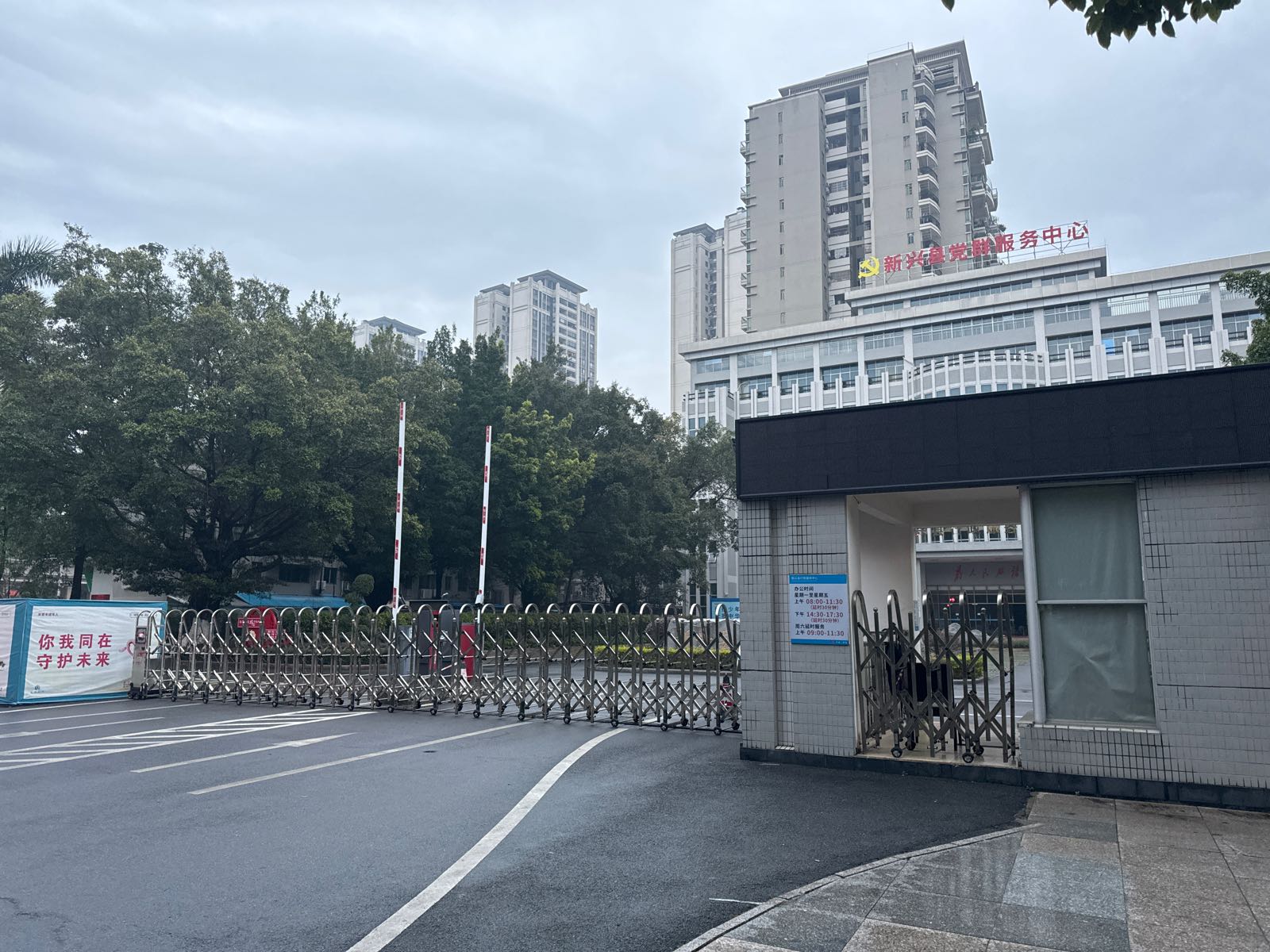 新兴县行政服务中心