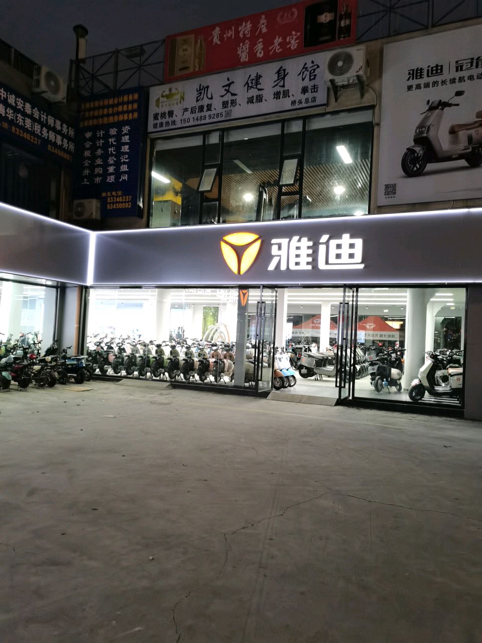 凯文健身馆(万花财富广场店)