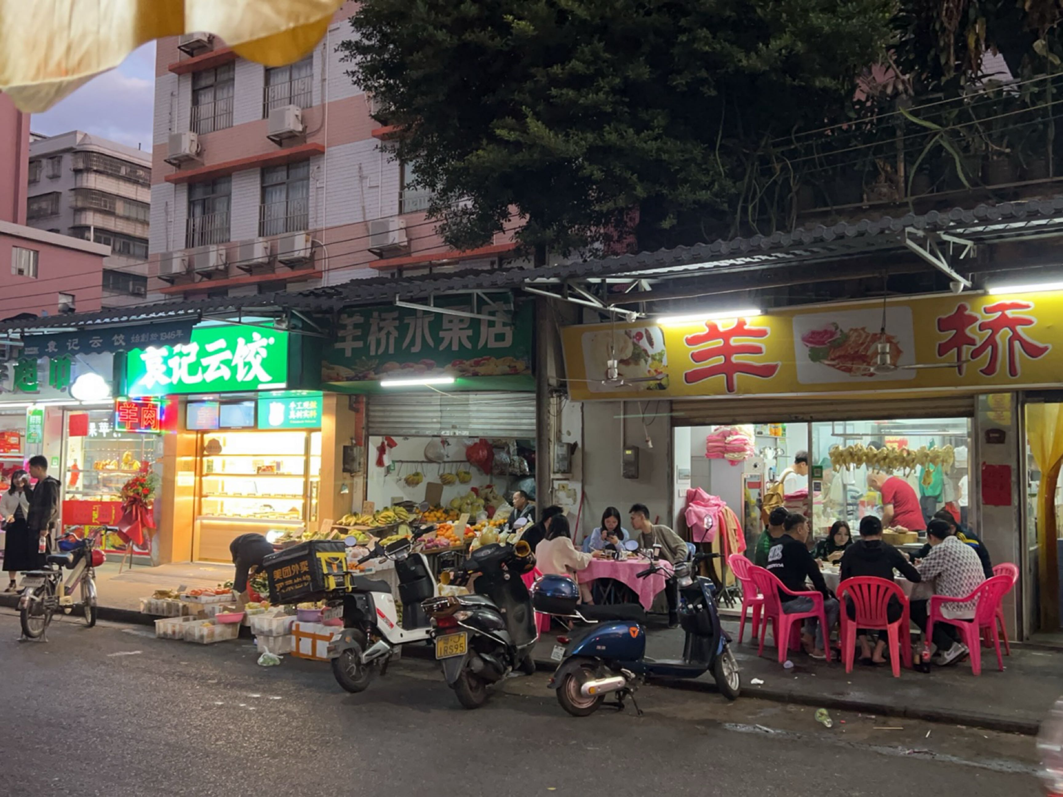 浈浈生鲜超市