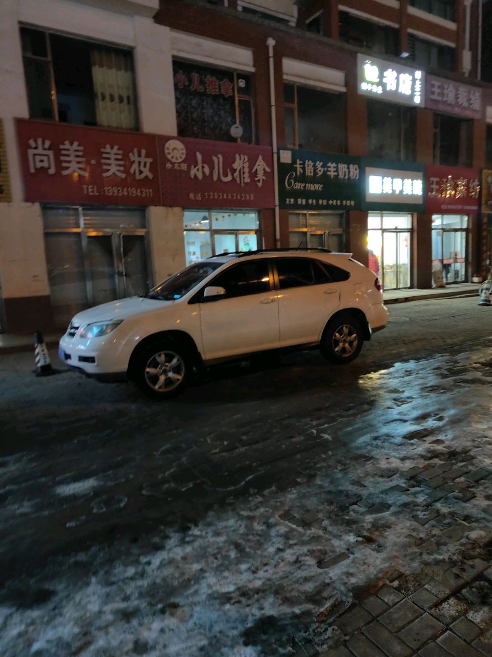 小太阳小儿推拿(怡家苑店)