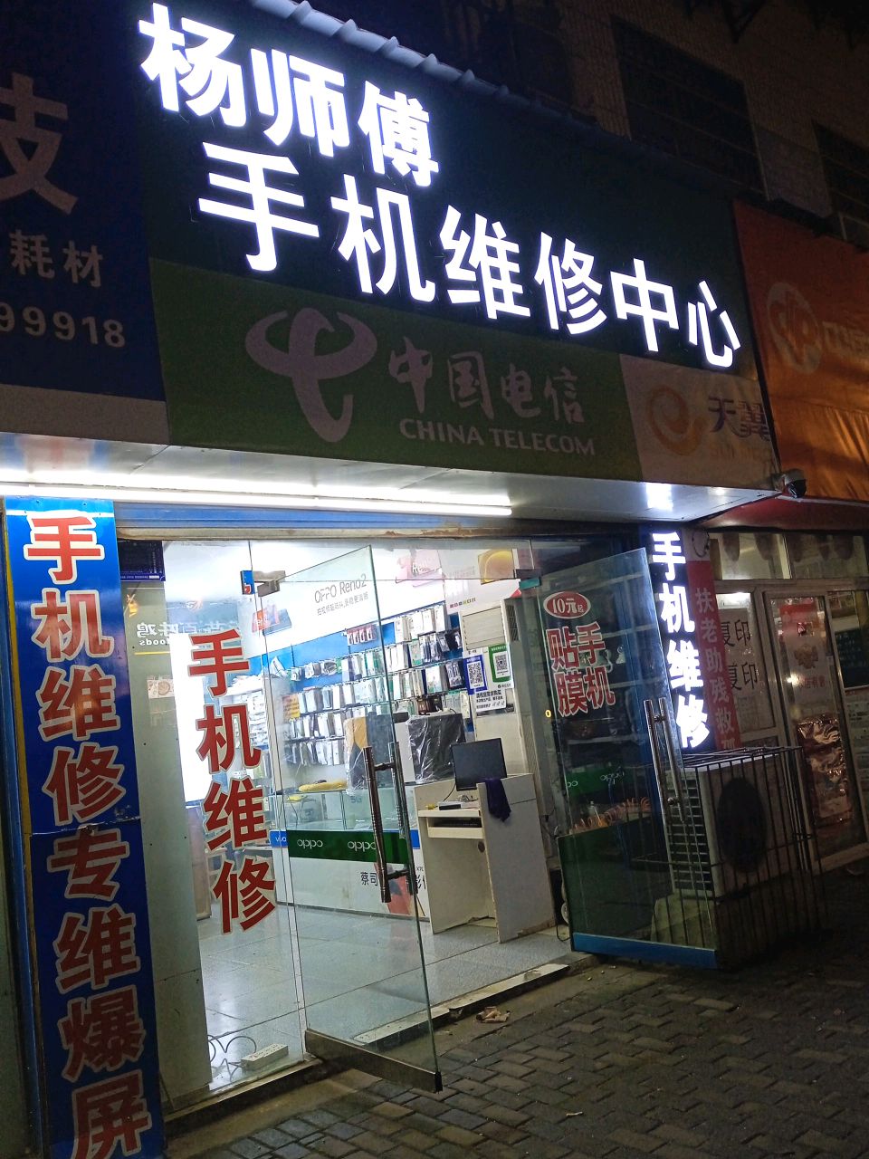 中国电信(荟萃北路店)