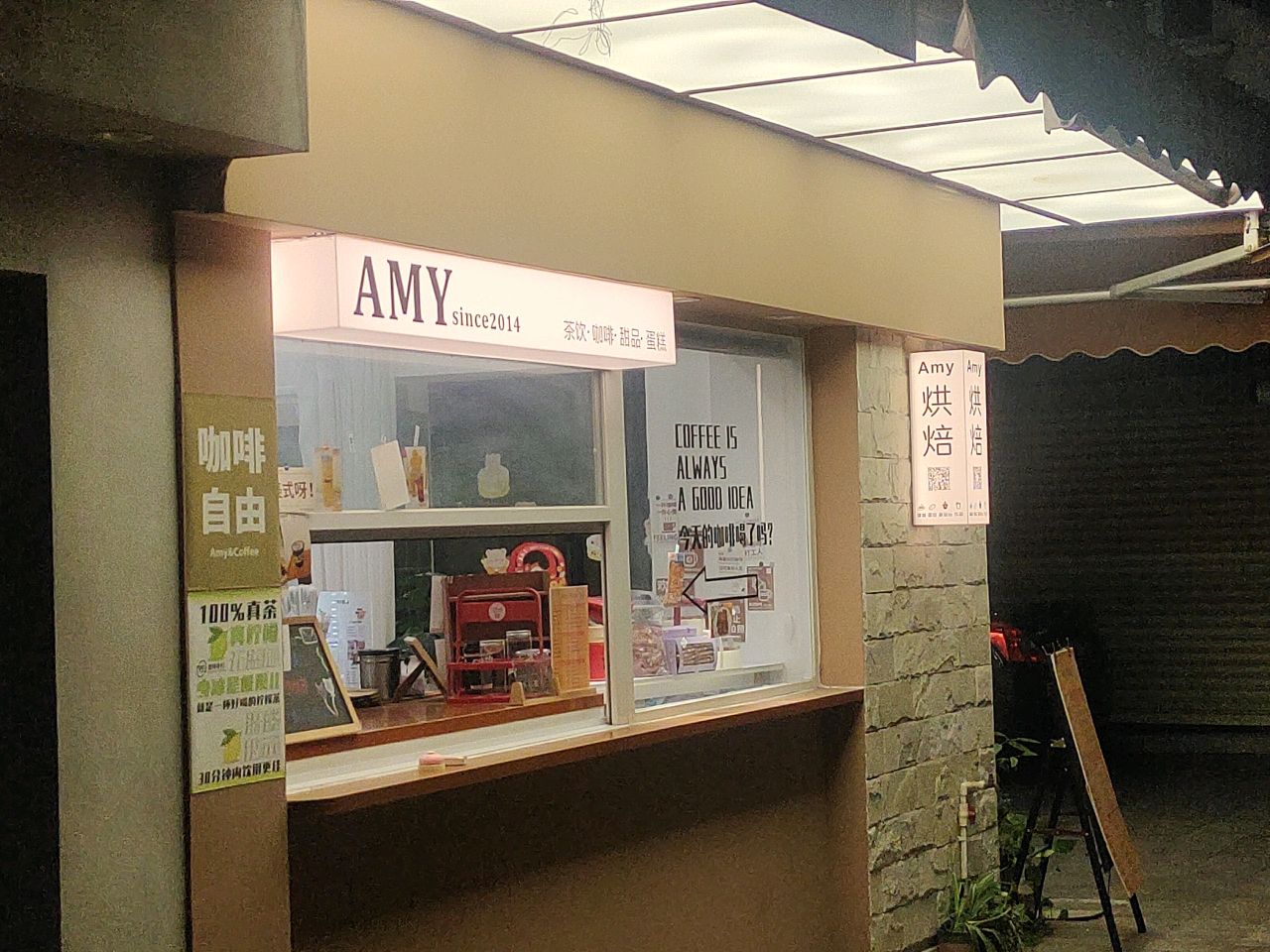 AMY茶饮·咖啡·甜品·轻食
