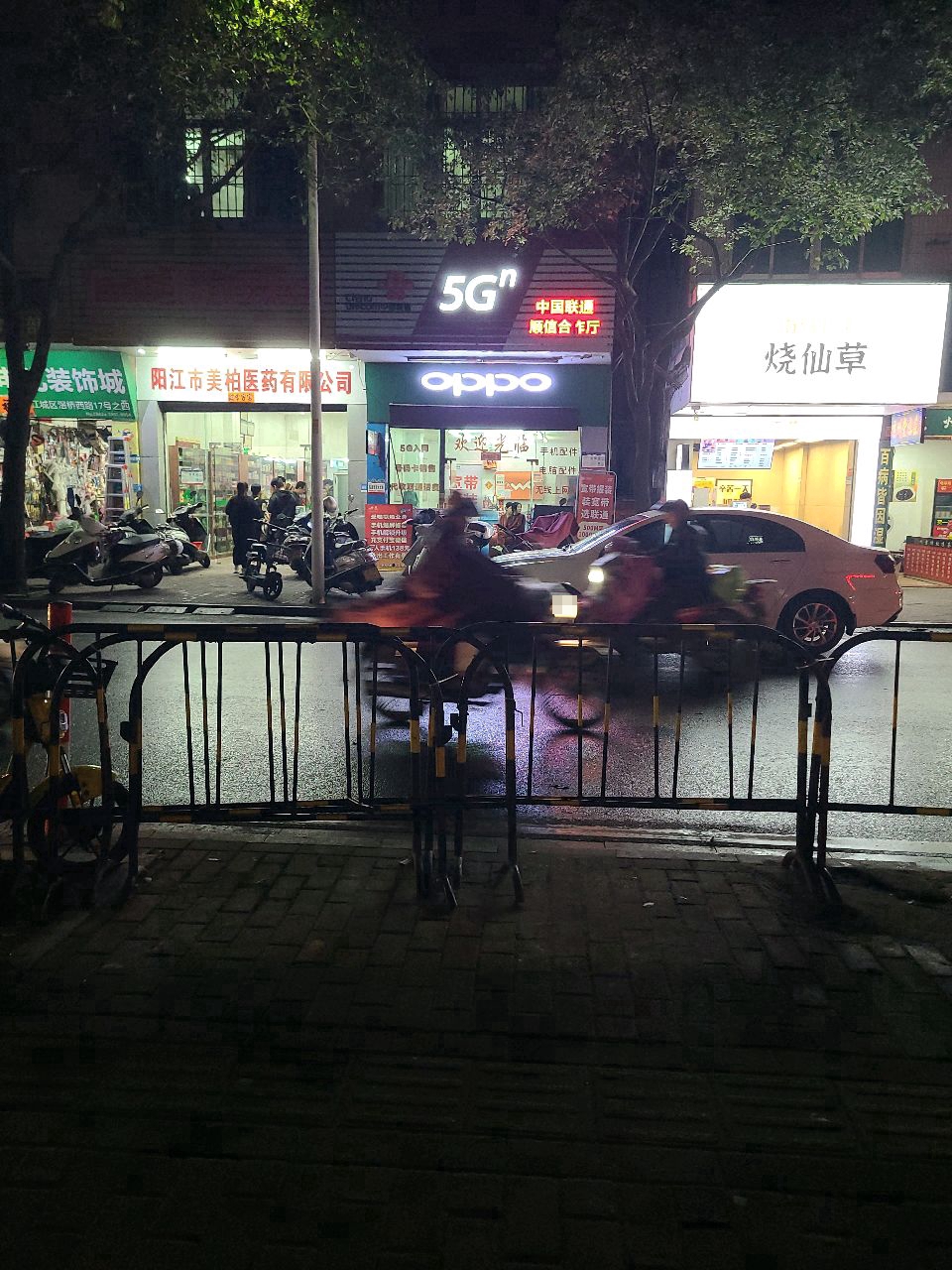 OPPO(阳江沿江北路店)