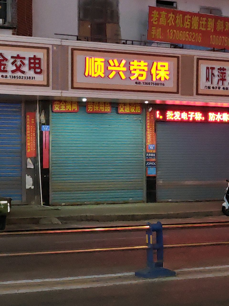 强盛交电