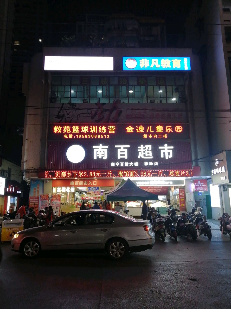 南宁百货(建政路店)