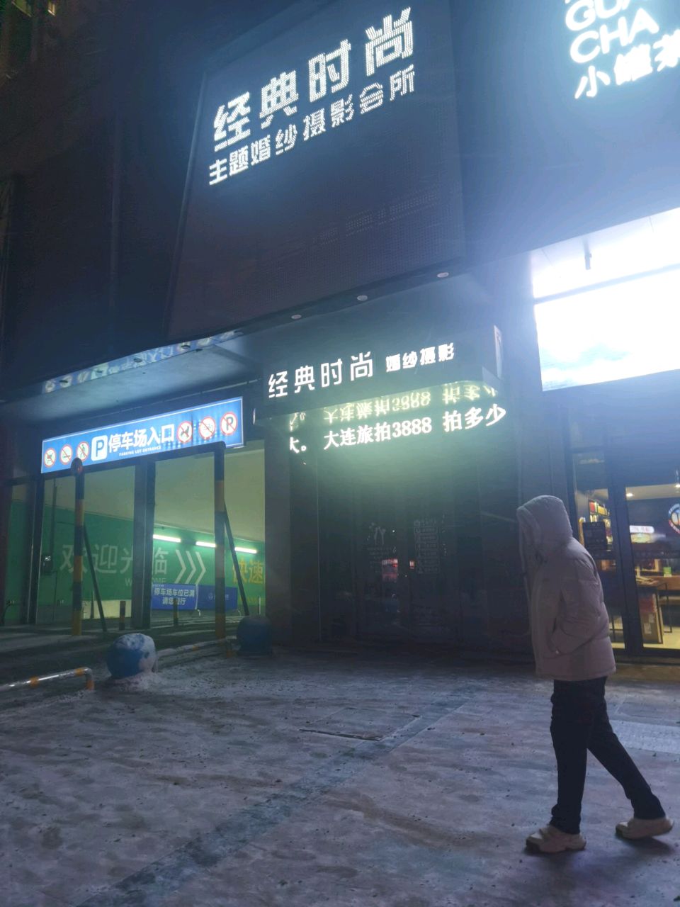 万达广场(四平店)-地下停车场
