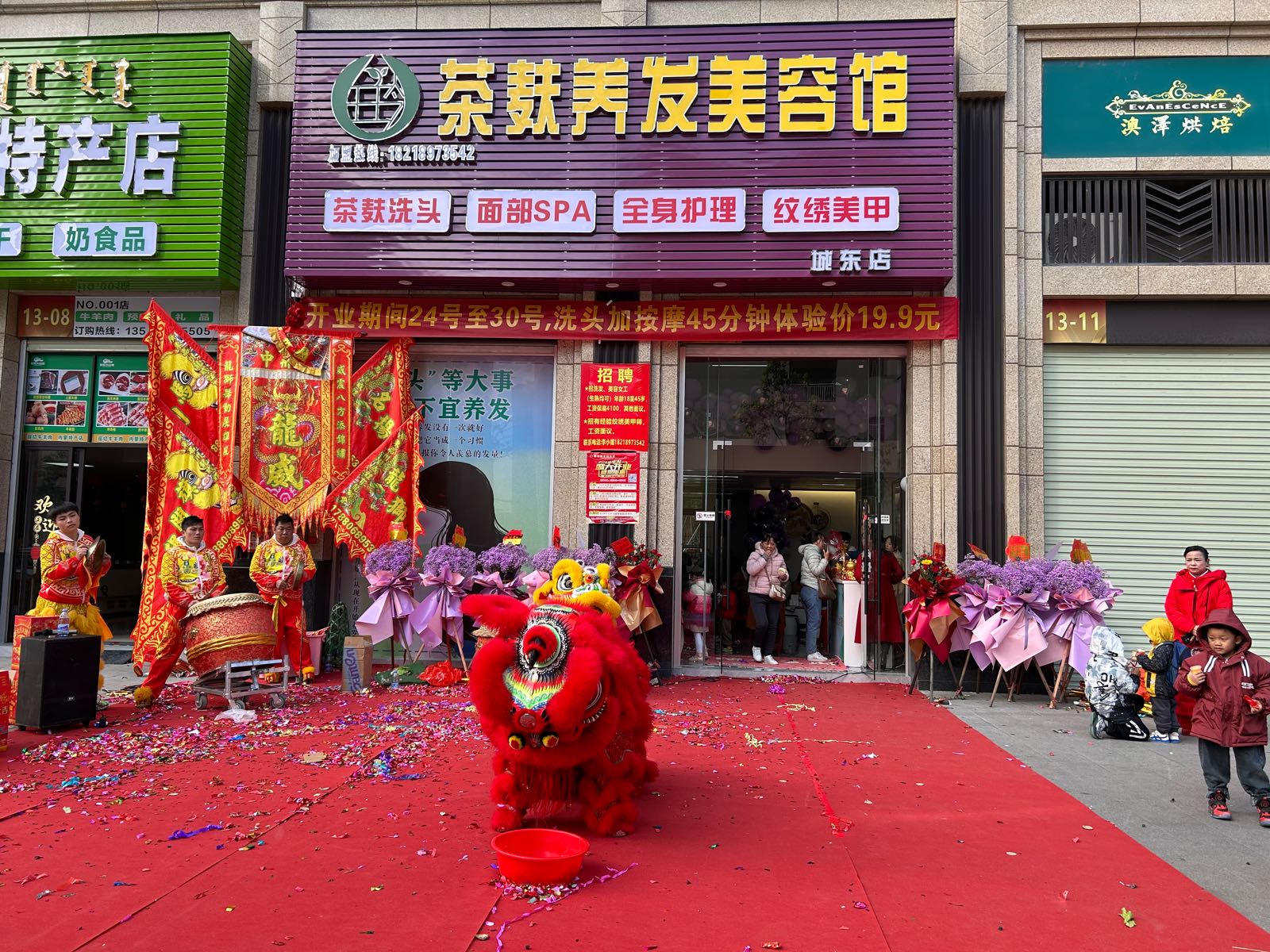 茶麸养发美容馆(城东店)