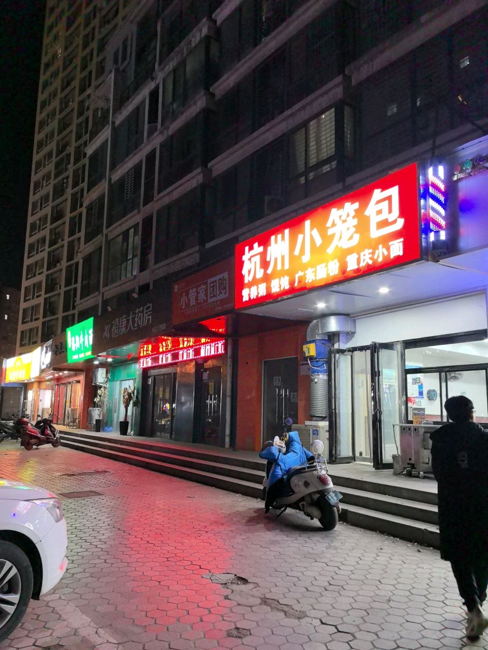 小管家团购(宏明西路店)