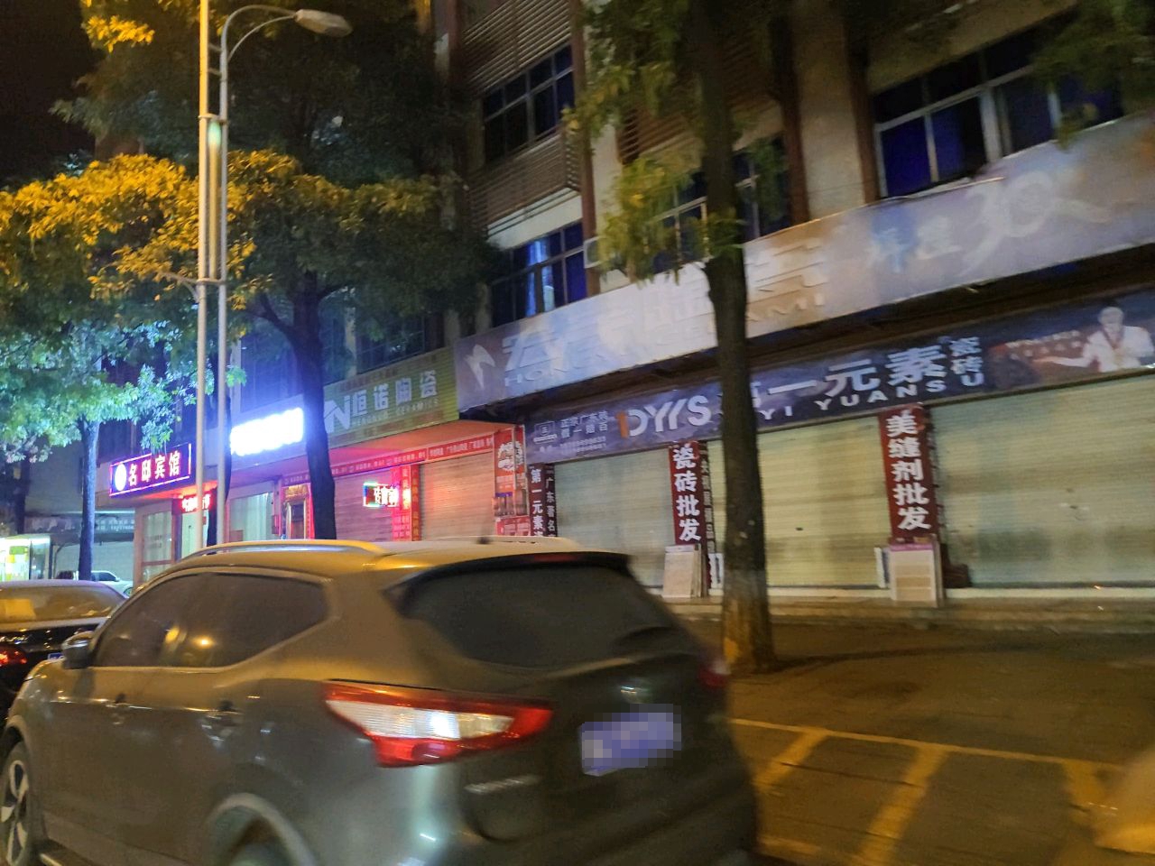恒诺陶瓷(环城西路店)