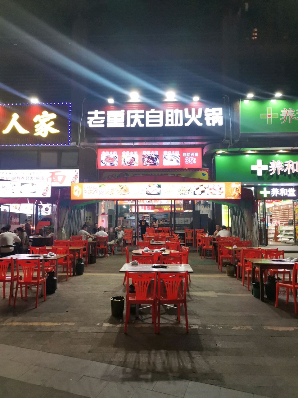 老重庆自助火锅(海伦堡·海伦虹店)