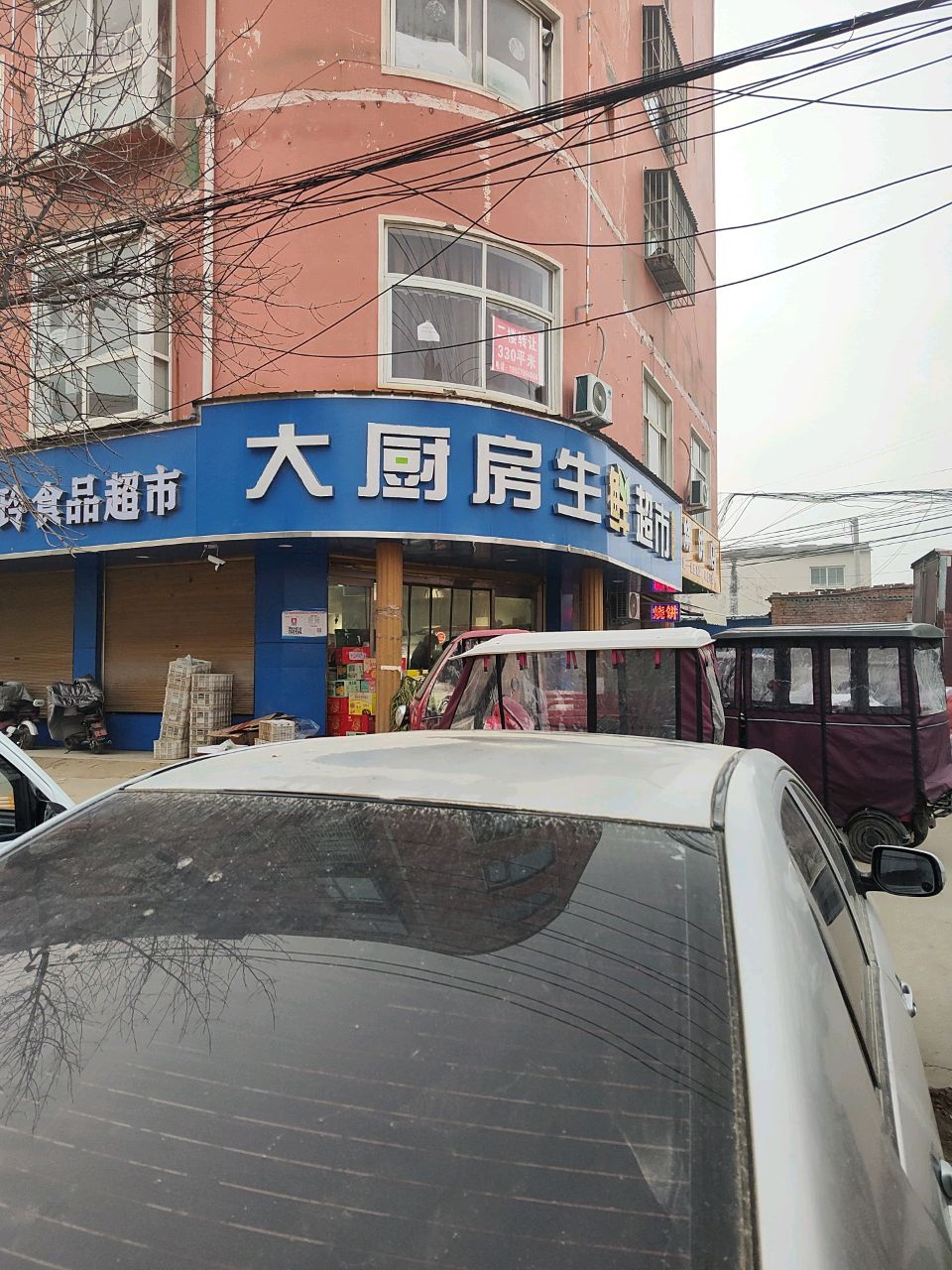 西华县何金玲食品超市