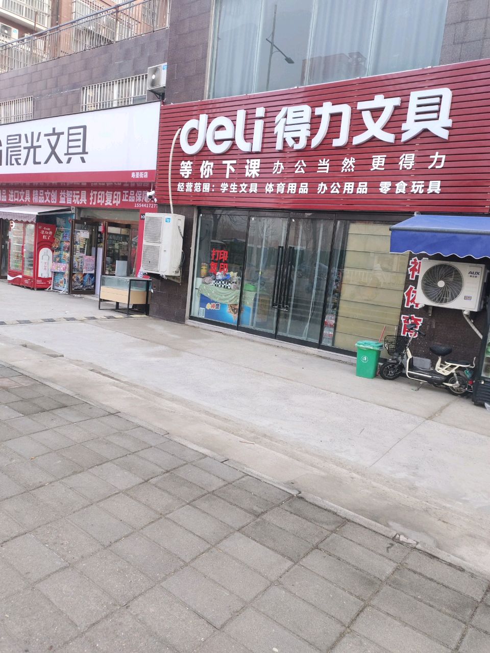 中牟县得力办公(毕虎村路店)