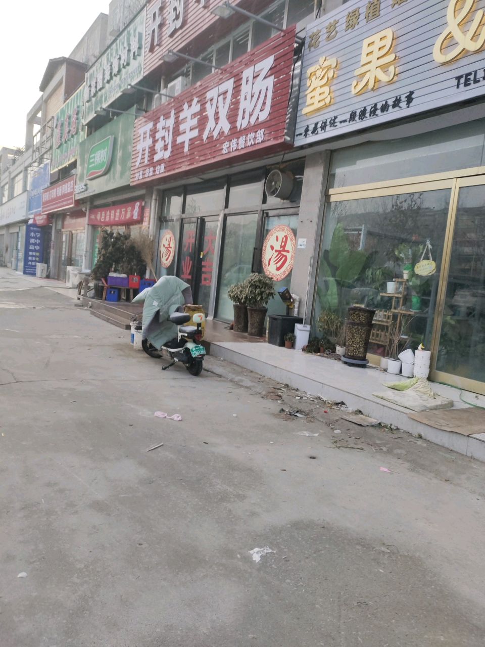 中牟县三棵树(文博路店)