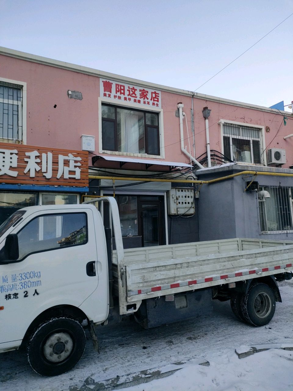 曹阳这家店