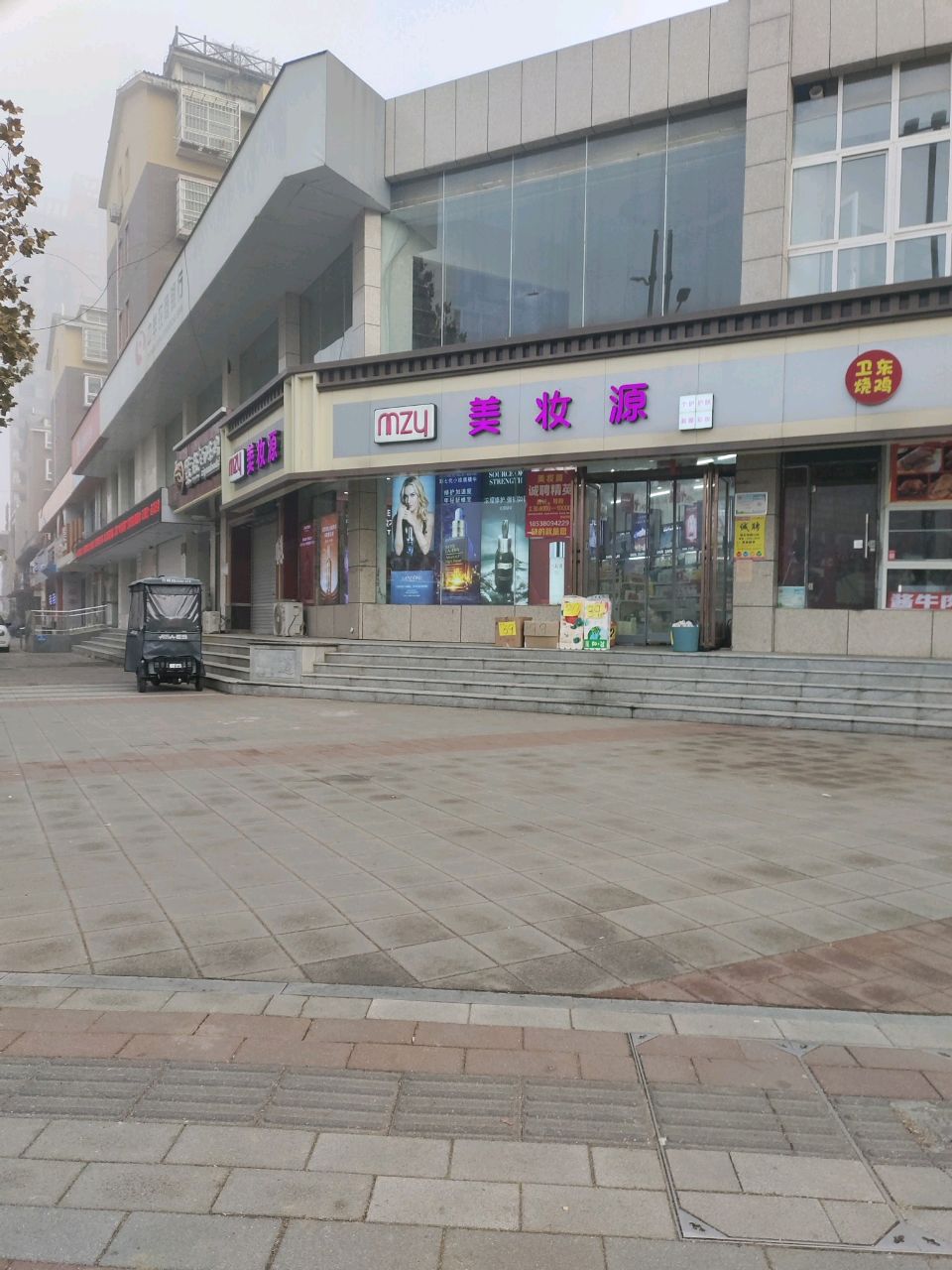 中牟县美妆源(宝峰街店)