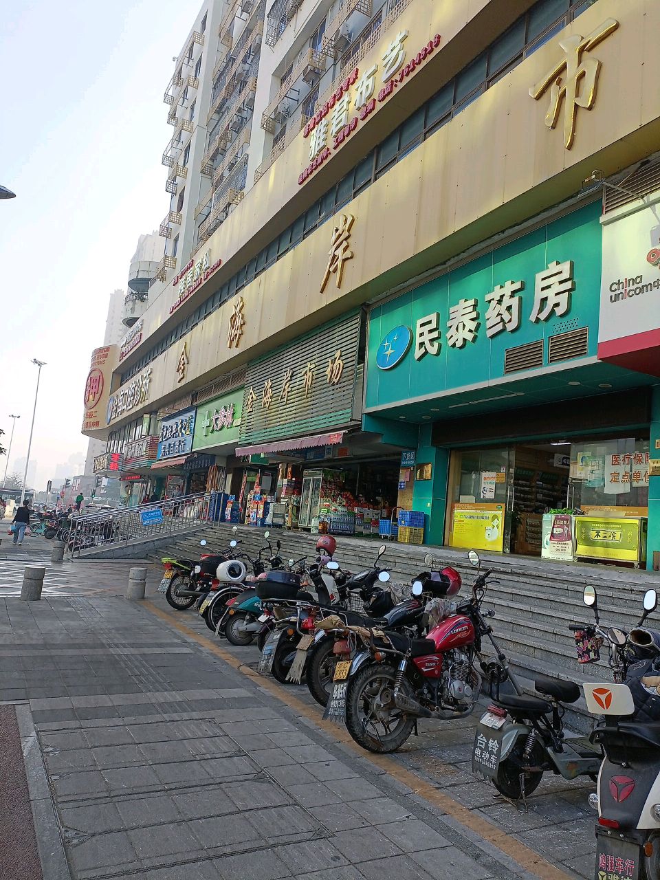 金湾区金海岸市场店(华阳路)