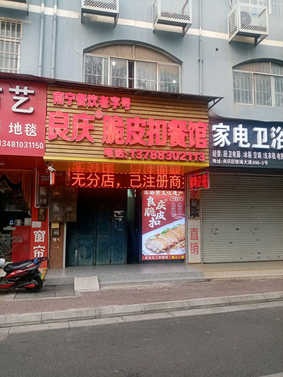 家电卫浴