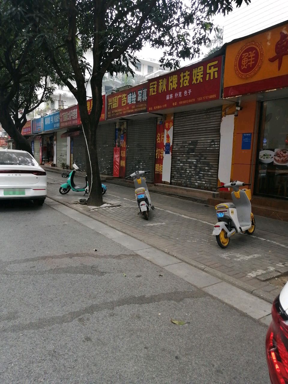 冠秋文体娱乐