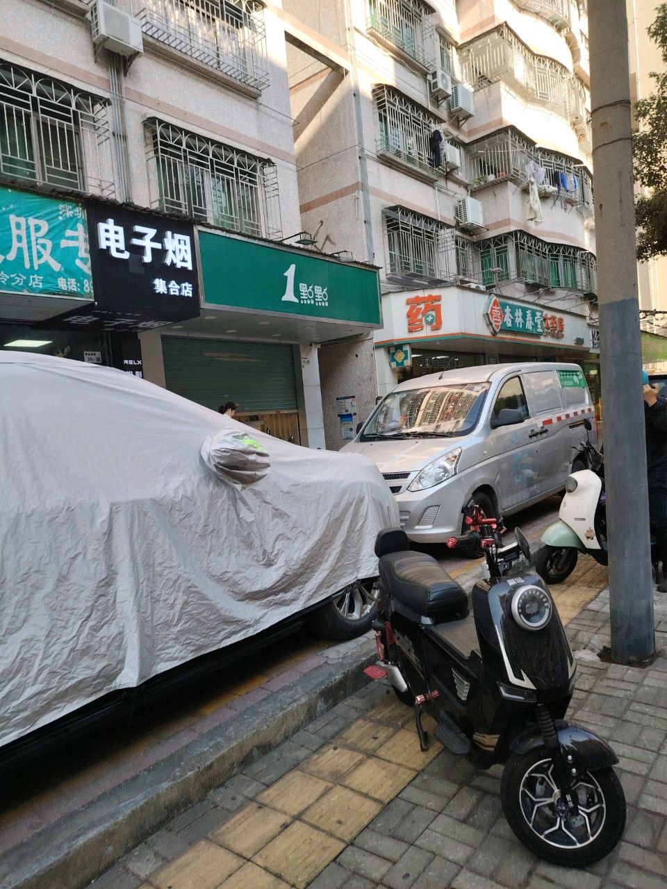 电子烟