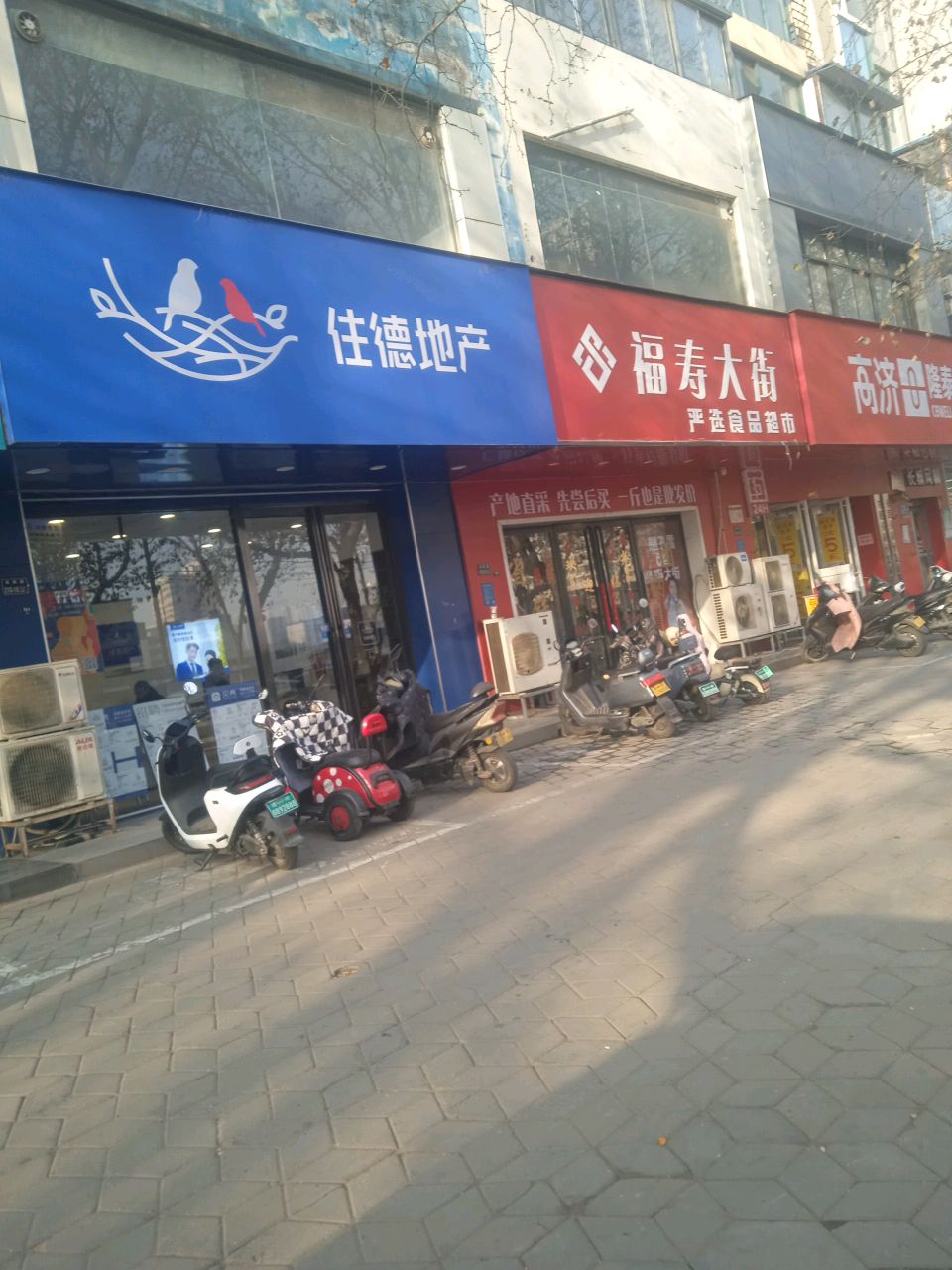 福寿大街严选食品超市(南阳路店)