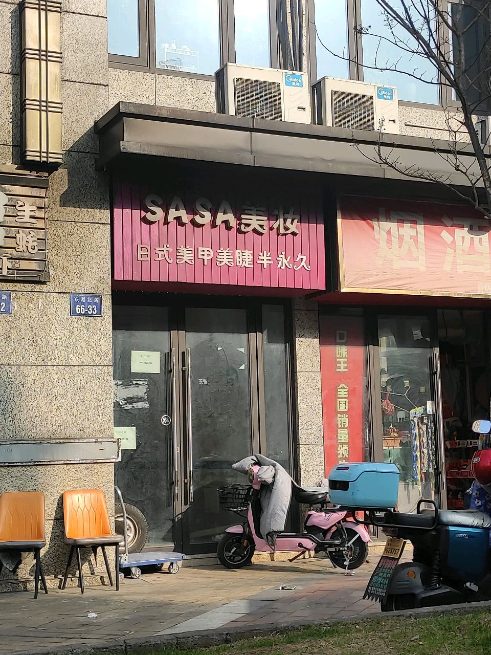 烟酒超市(碧云阁店)