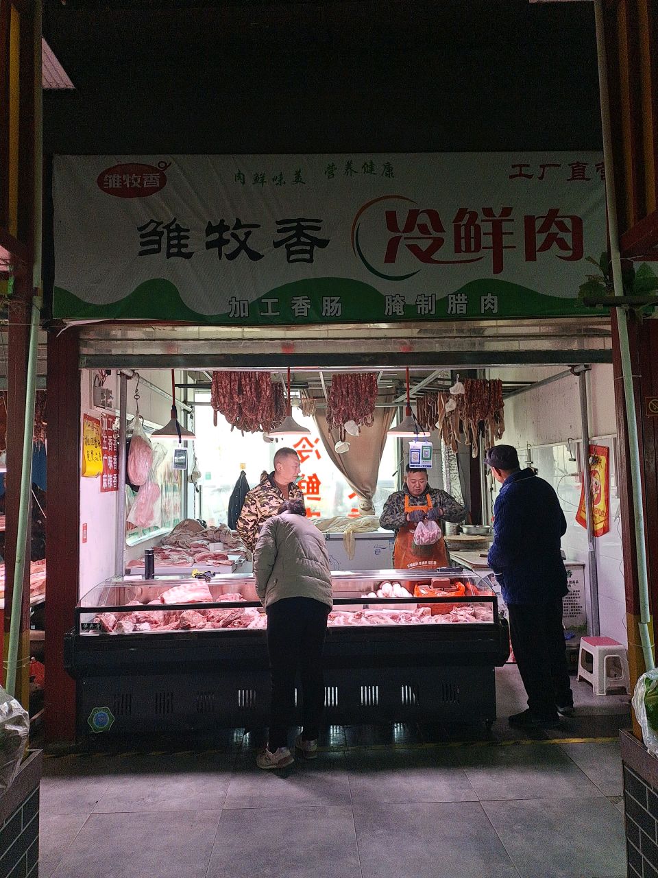 雏牧香冷鲜肉(英才街店)