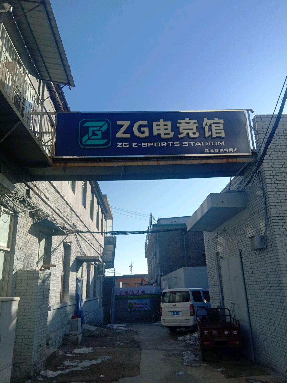 ZG电竞馆