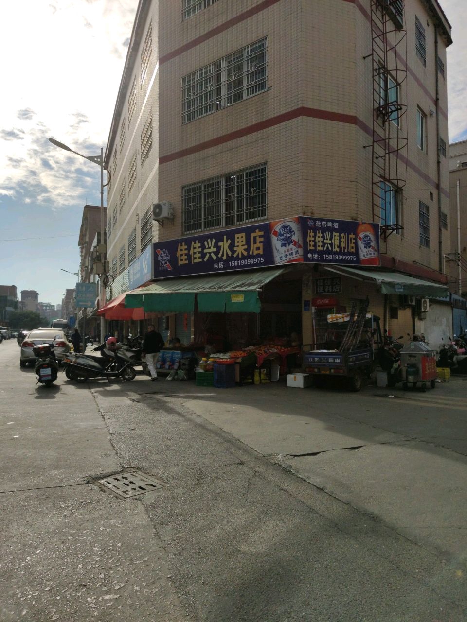 佳佳兴商行