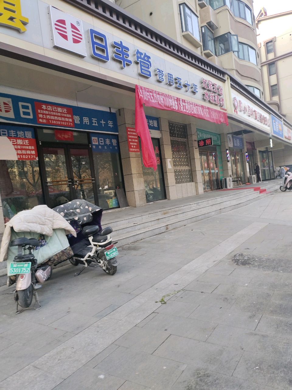 中牟县日丰管(学苑路店)