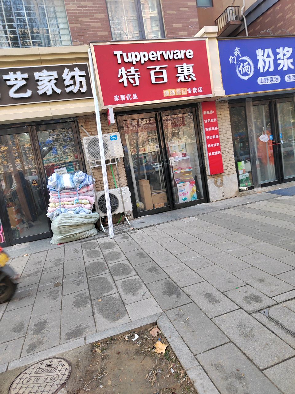 惠济区花园口镇特百惠(逸品香山专卖店)