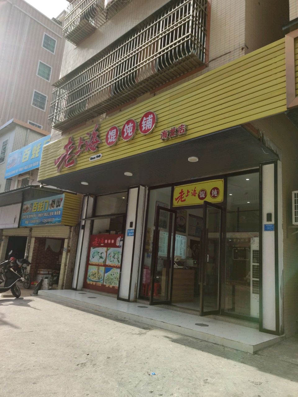 百蚝门
