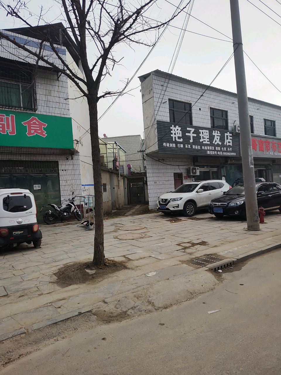 西华县窗帘布艺(逍遥路店)