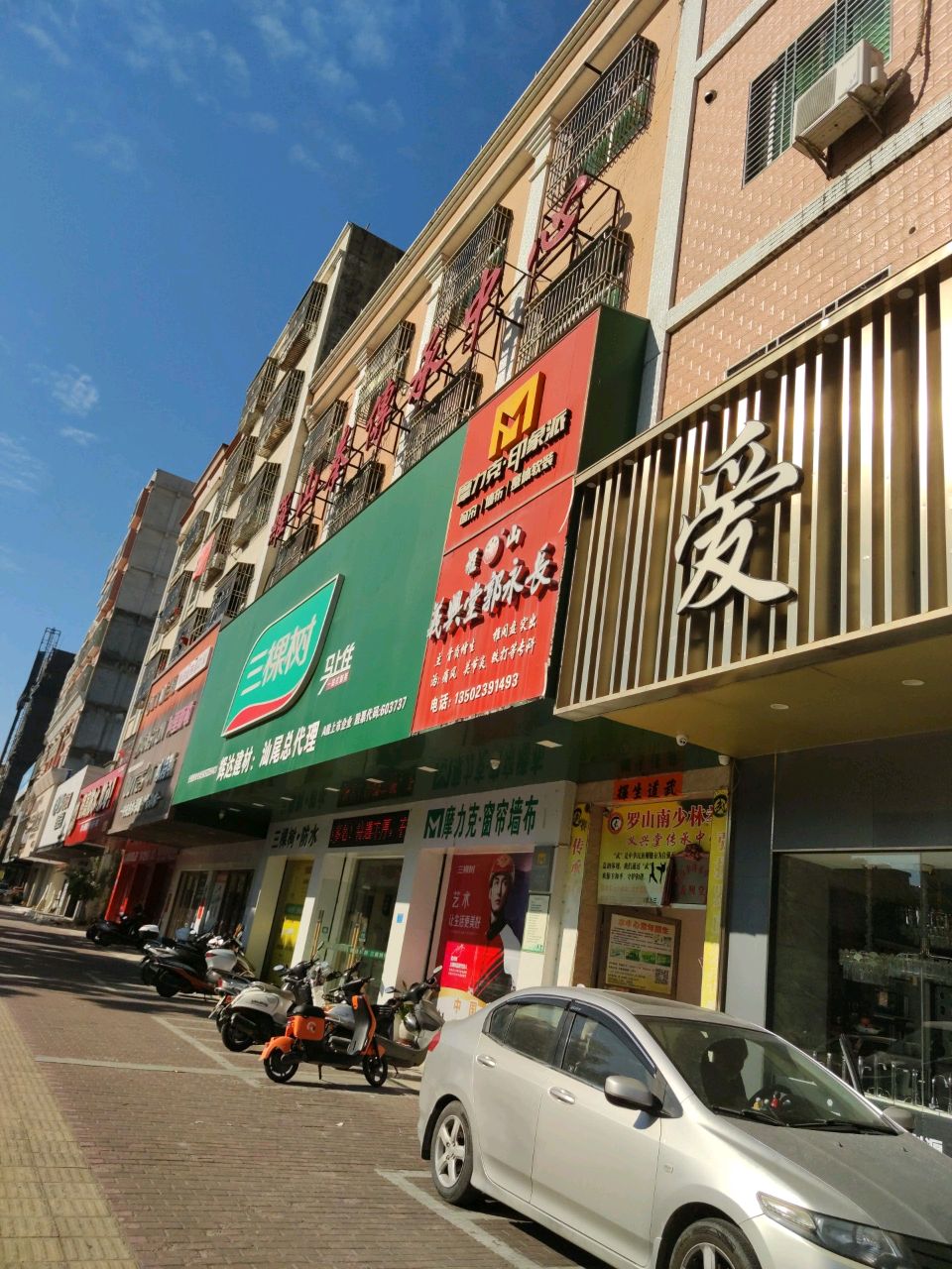 辉达建材(三棵树汕尾总代理店)