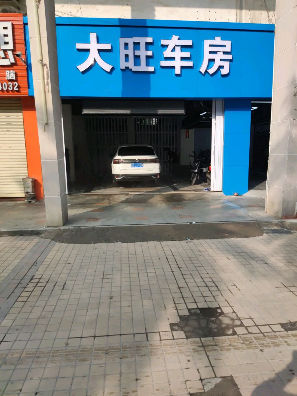 大旺车房