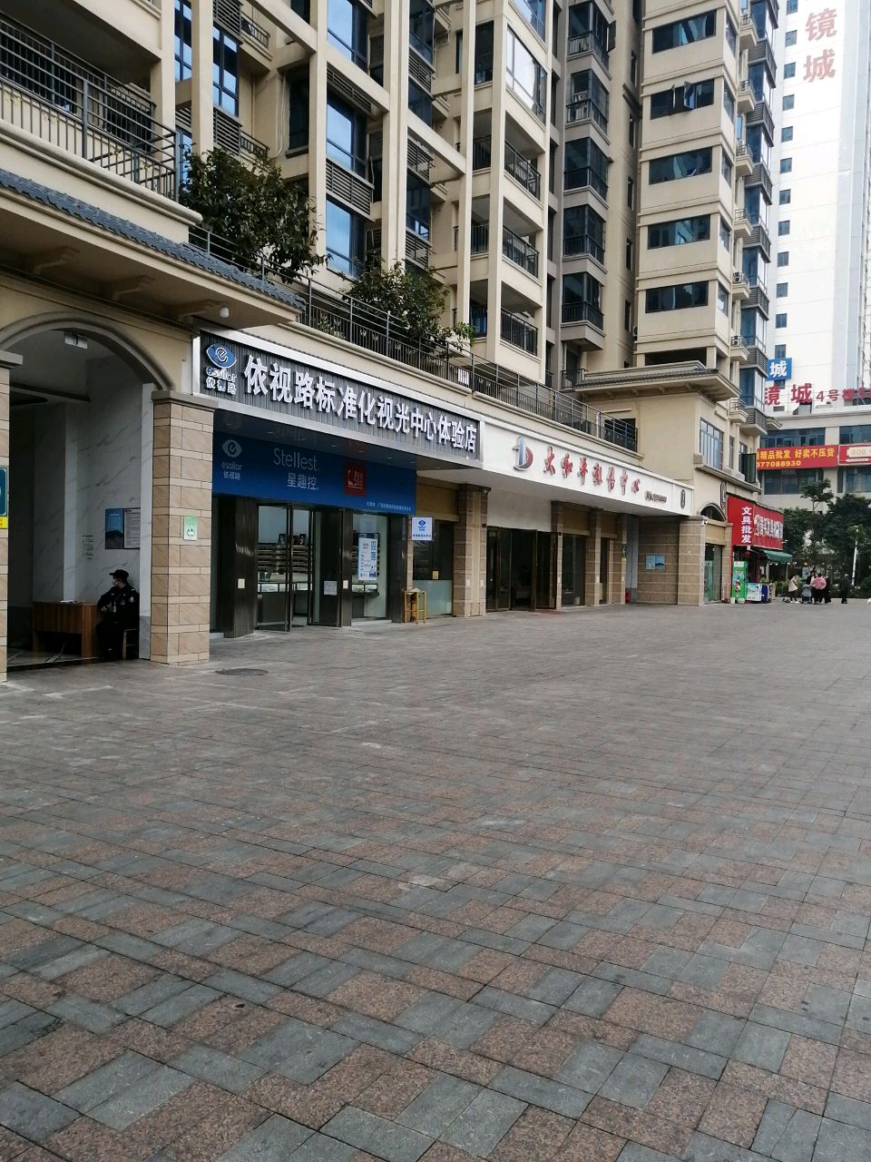 依视路标准化视光中心体验店