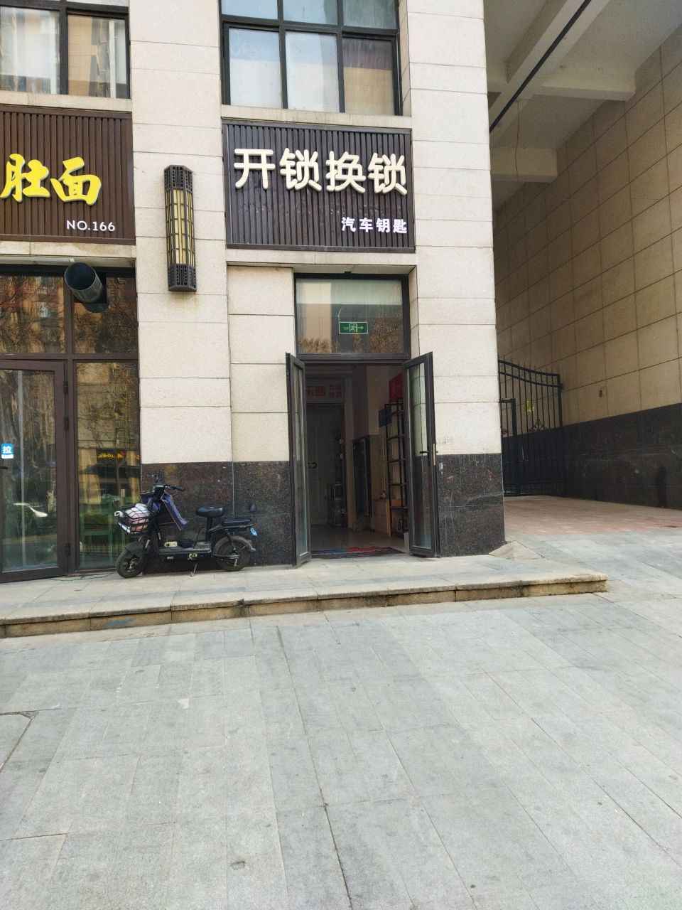 开锁换锁