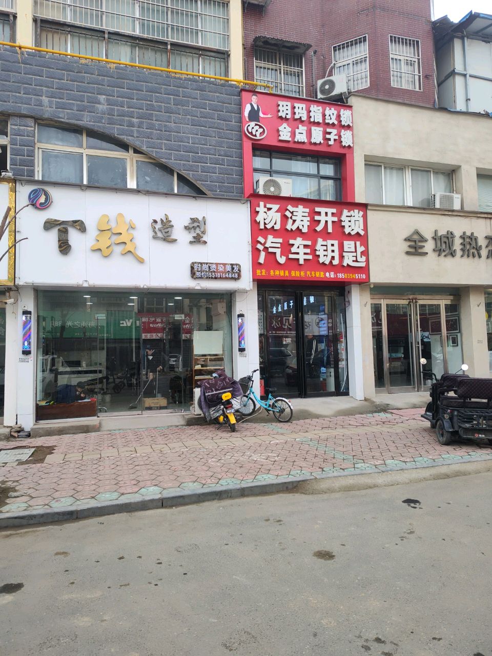 杨涛开锁汽车钥匙