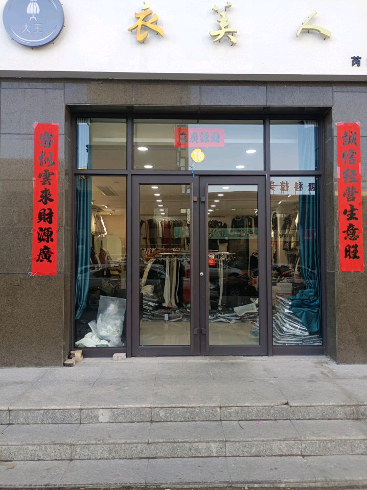 金茂华庭衣美人