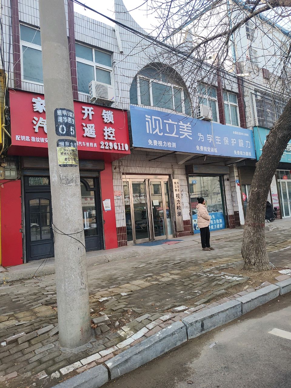 家旺开锁