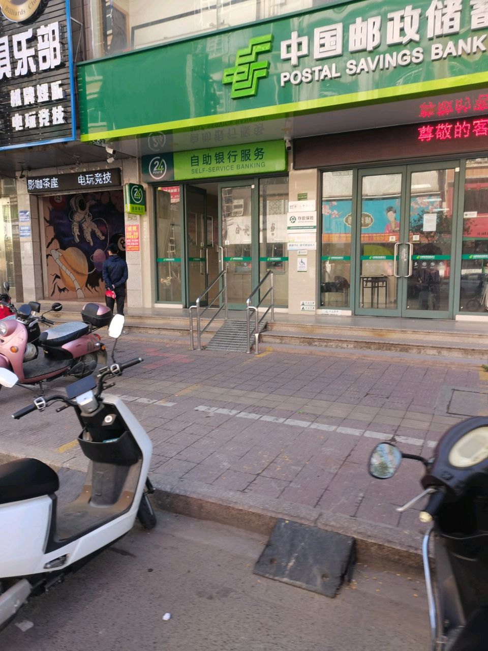 准8台球俱乐部