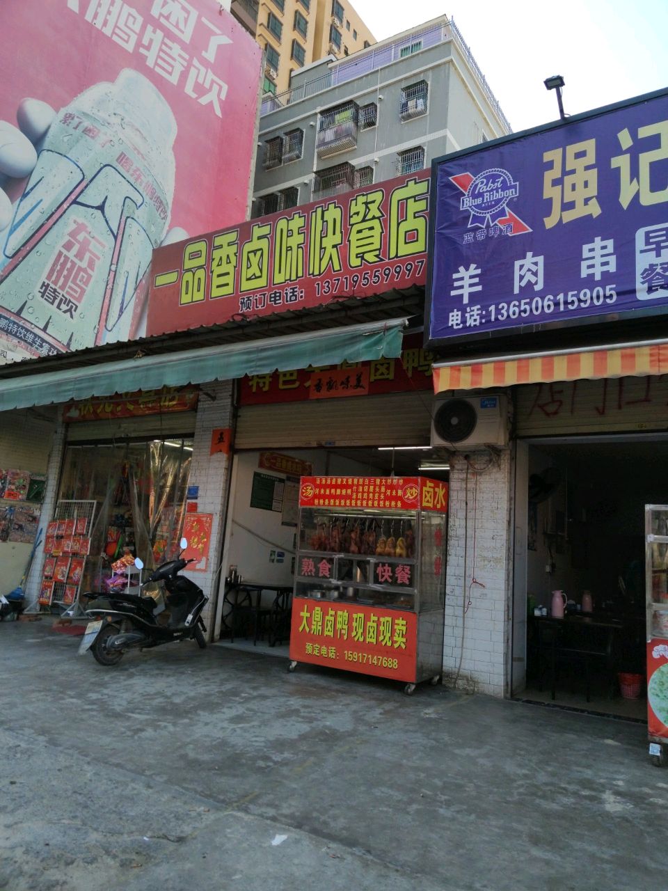 烧烤店