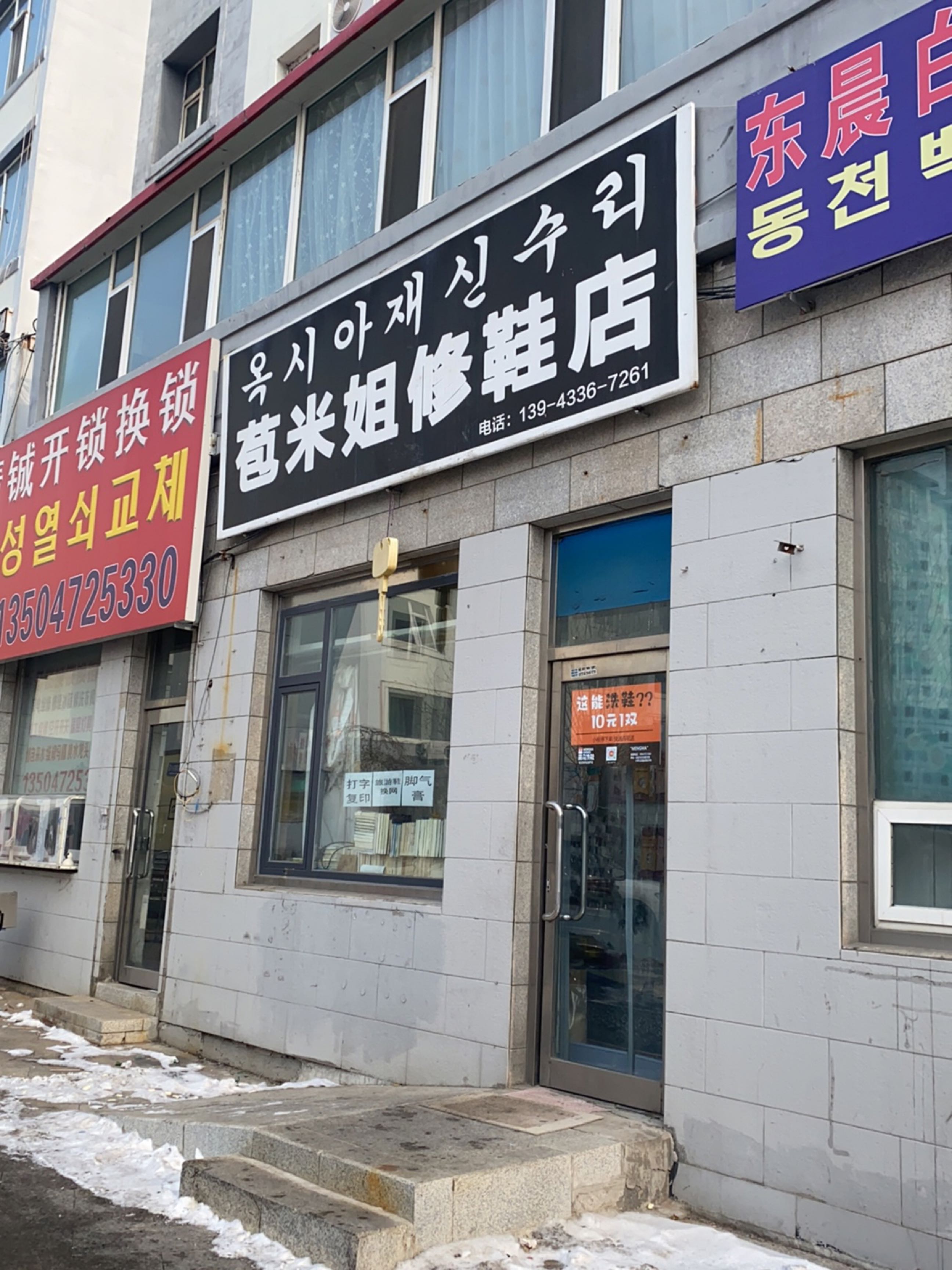 精铖开锁换锁