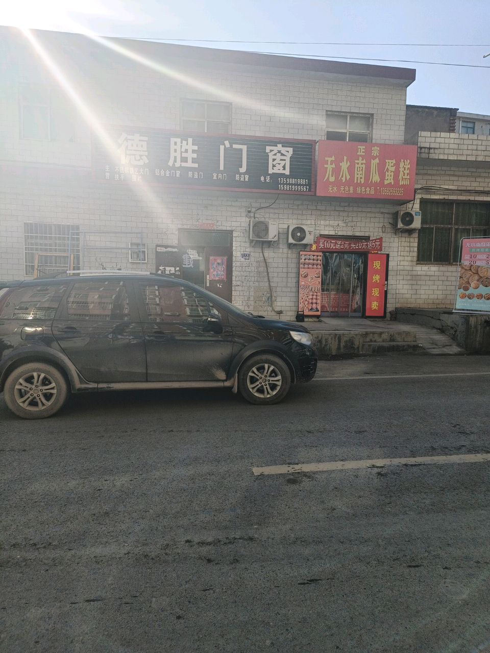 巩义市新中镇德胜门窗(新米路店)