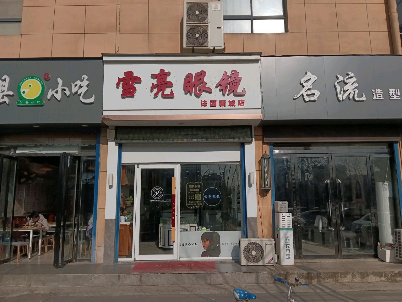 沙县小吃(佳美花园小区店)