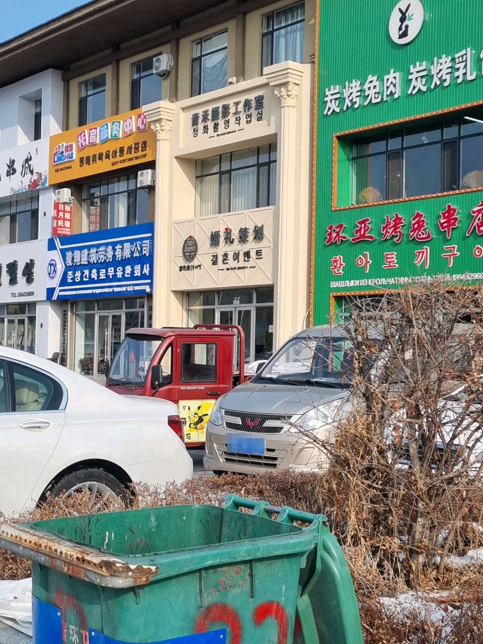 环亚烤兔串店