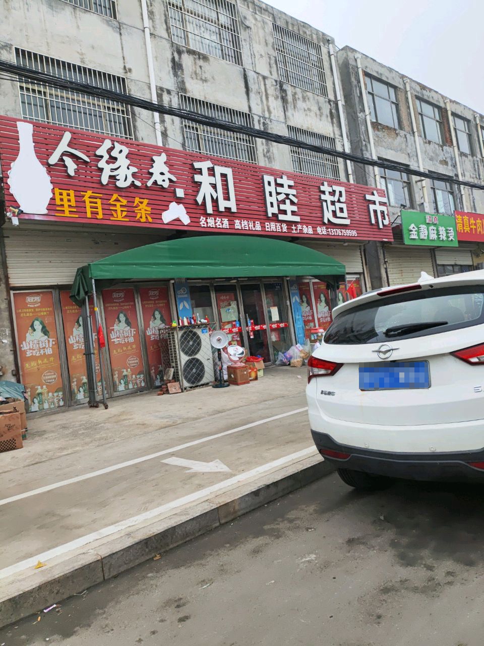 清真牛肉川味面夹饼