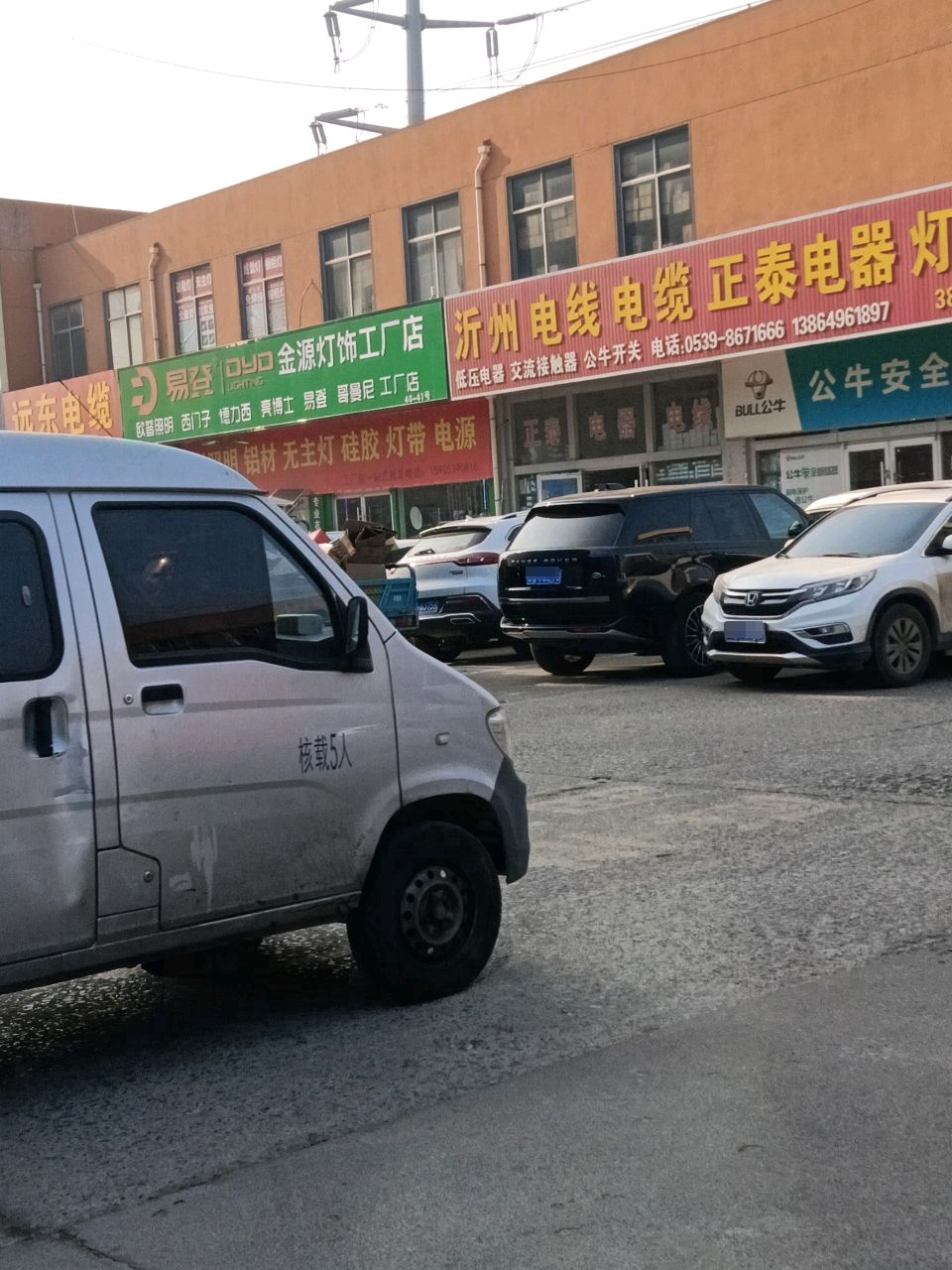 金源灯饰工厂店(中国临沂商城店)
