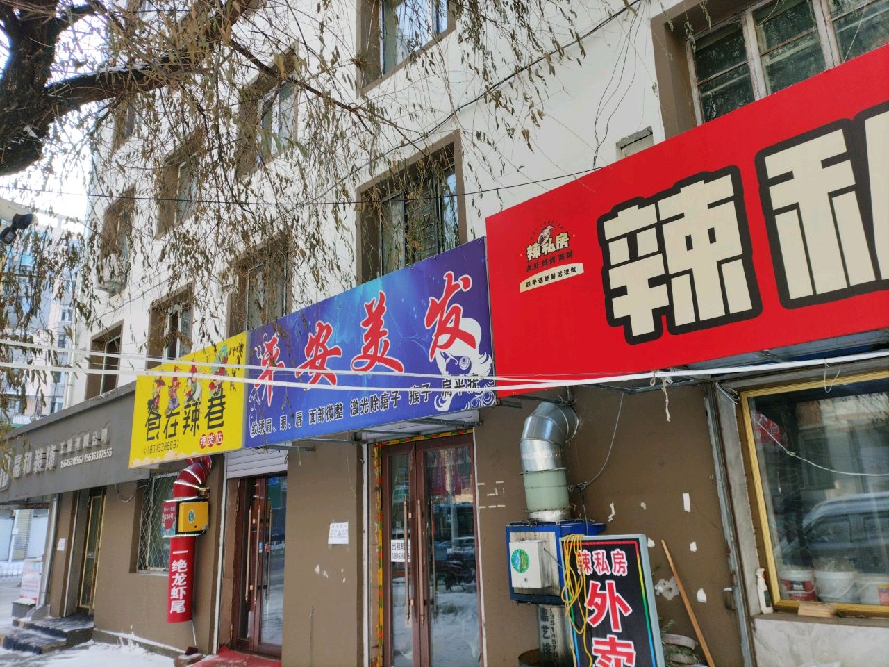 辣私房·龙虾·海鲜·烧烤(平安街店)