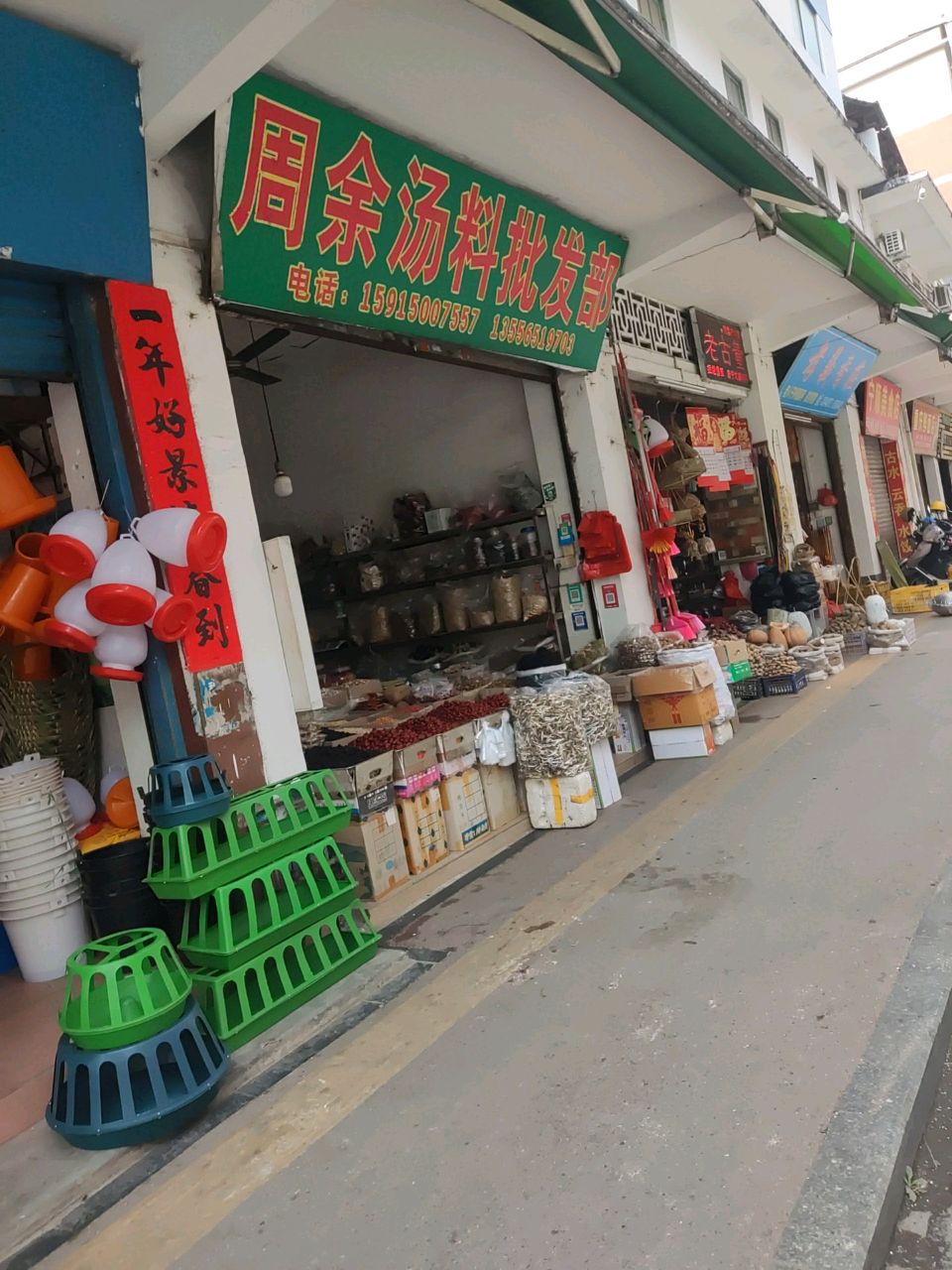 老古董店