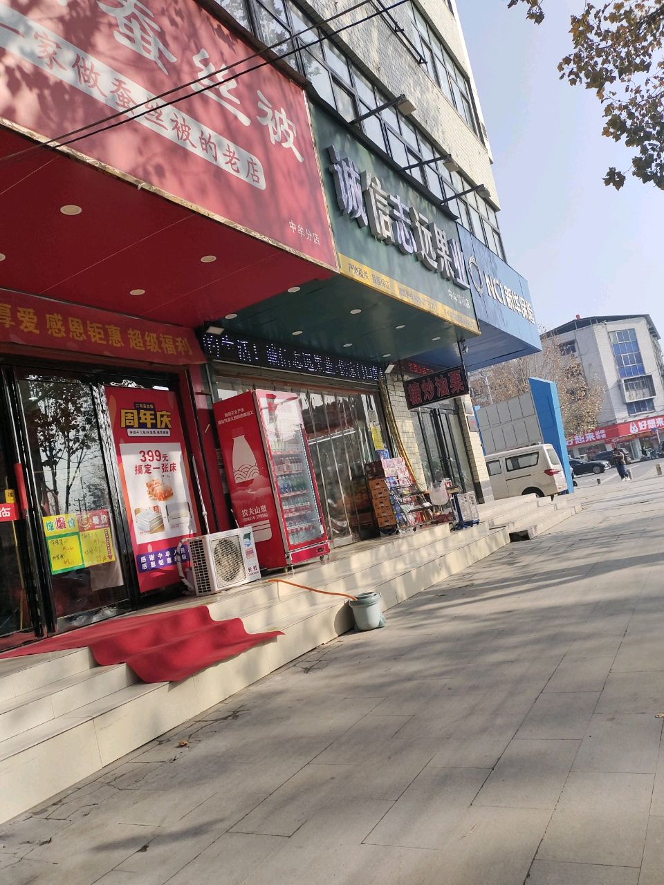 中牟县好想来(中兴路店)